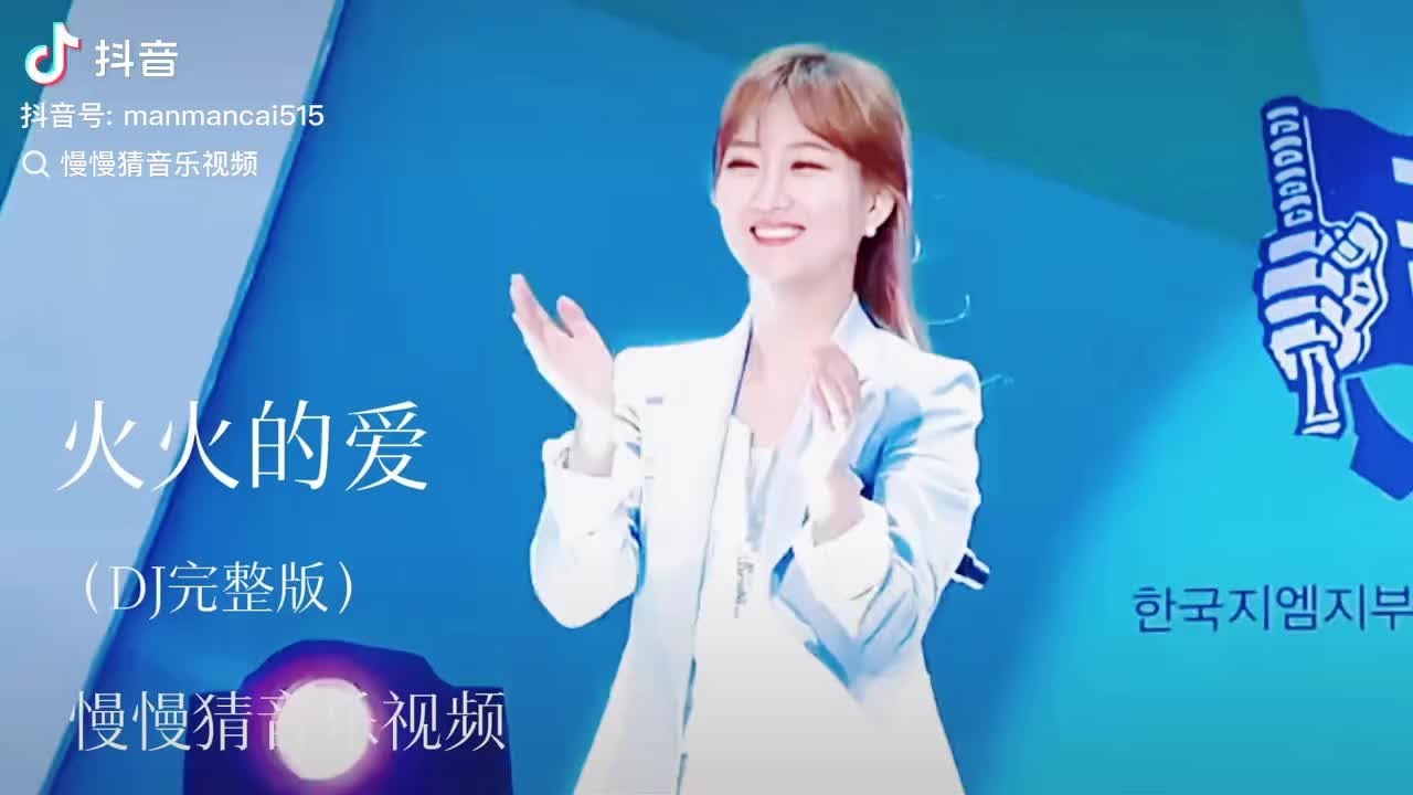 Dj火火的爱 - YouTube