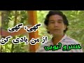Khasraw Ayoubi خسرو ایوبی ـ گهی گهی از من 
