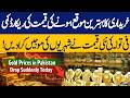 Big Fall in Gold Rates | Gold Today’s Price per Tola | Latest Breaking News |  Capital TV