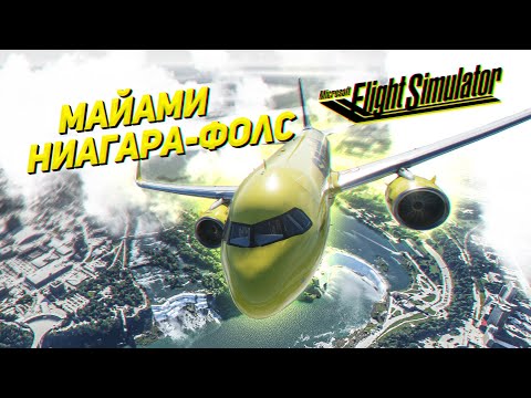 Видео: Куда летает Spirit Airlines из Ниагарского водопада?