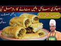 Bakery style patties recipepuff patties recipe by chef m afzalkeema patties with homemade dough