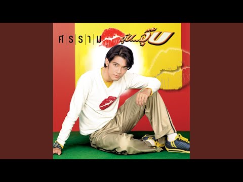 Thai Pop Hits 1998 Vol. 3: Labanoon, Pause, Fly & More!