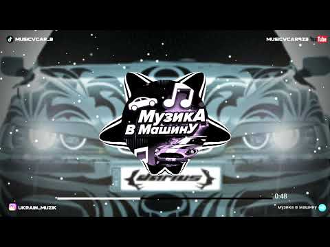 KDK. трек мінімум новинка 2025 ремікс 😍 ( а я падаю в машину і врубаю там улюблену музику) 🔥