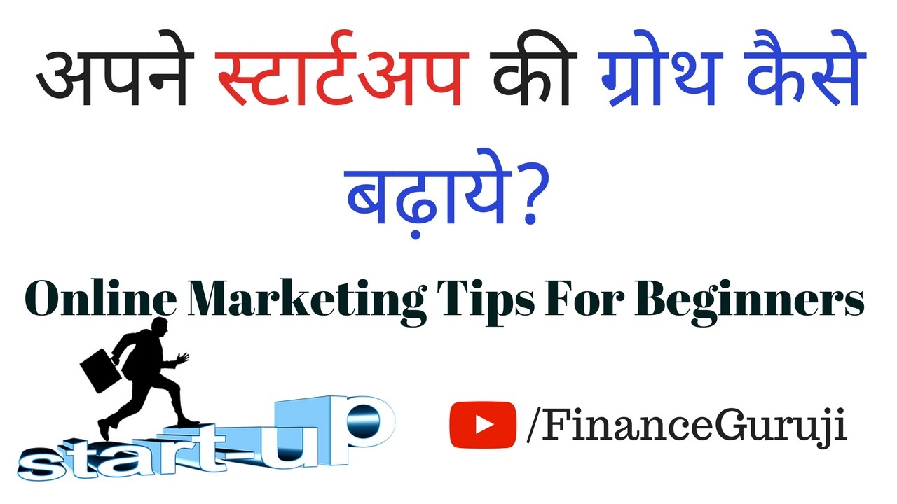 Hindi 5 Smart Marketing Tips For Your Startups Online Marketing hindi-5-smart-marketing-tips-for-your-startups-online-marketing