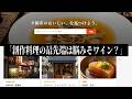 グルメサイトの異形を見つけ出せ『黄昏ぐるめなび』