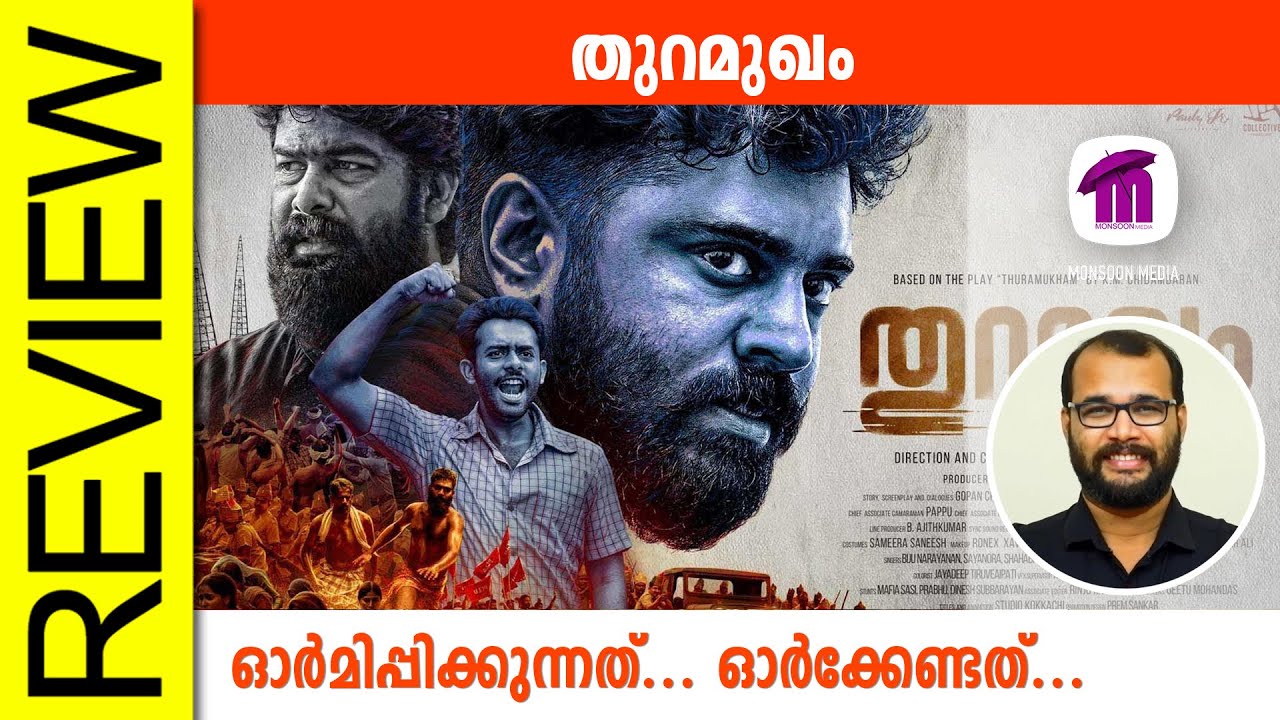 thuramukham movie review malayalam