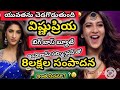 #నెలకి 8 లక్షలు సంపాదిస్తున్న విష్ణుప్రియ..? అసలు నిజం ఇదే#Vishnupriya#VishnupriyaIncome#Instagram