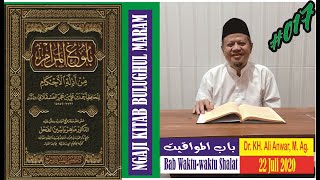 #017 Ngaji Kitab Bulughul Maram, Bab Waktu-waktu Shalat dan Bab Adzan, Dr. KH. Ali Anwar, M. Ag.
