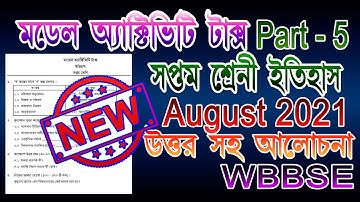 model activity task class 7 history part 5 || model activity task class 7 history part 5 august 2021