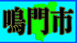【鳴門2勝】河野竜生 5回2失点の粘投で今季2勝目