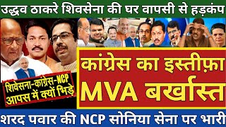 CM Uddhav Thackeray ShivSena Big Decision To RePoll & NCP Congress MVA Alliance Crisis  PM Modi BJP