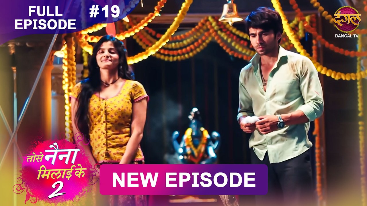 Tose Naina Milaike 2 | 6 April 2026 | New Full Episode 19 HD