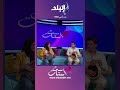 عزت بسيوني و علا عطيان أحلي كابلز وأحلي بهجة في برنامج ست الستات مع دينا رامز