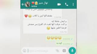 بنت بتشرح لصحبتها اللى حصل «ليلة الدخلة»