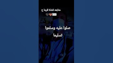 متابعه فضلا 🤎✨#اللهم_صل_وسلم_على_نبينا_محمد #تلاوة_خاشعة #اكسبلور #دويتو #لايك #المصحف