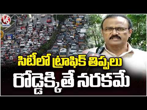 Hyderabad Faces Rising Traffic Congestion Motorists in Trouble | V6 News - V6NEWSTELUGU