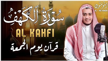 سورة الكهف كاملة أجمل تلاوة هادئة يوم الجمعة تريح القلب وتشرح الصدر القارئ علاء عقل Surat Al Kahf