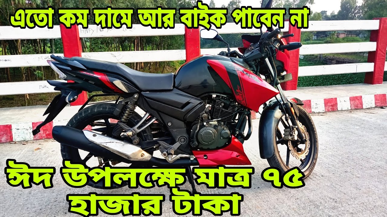 75 Apache RTR Second Hand Bike Price In Bangalore 75-apache-rtr-second-hand-bike-price-in-bangalore