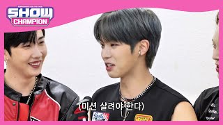 역대급 미션을 수행할 베리베리의 역대급 엔딩요정은?!♥ | Show Champion | EP.408