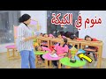بنت صغيرة تاكل كيكة في المدرسة شوف حصل اية