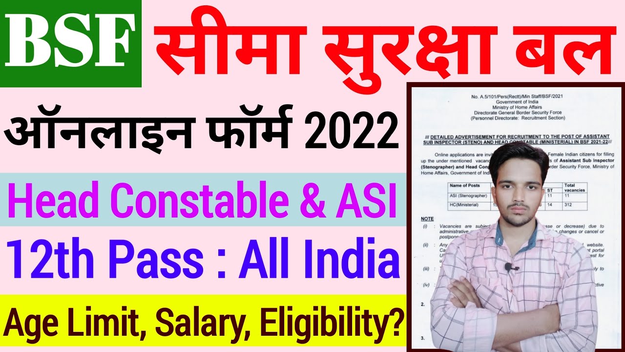 BSF Head Constable Ministerial Requirement 2022 || ASI Stenographer Vacancy 2022 Online Form ||