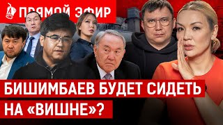 СЕГОДНЯ: Казахи стали беднее? Сыну Турлыханова ужесточили наказание из-за Бишимбаева?