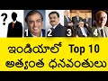Top 10 Most Richest Persons in India 2019 in Telugu | Forbes Top Billionaires List | Telugu Badi