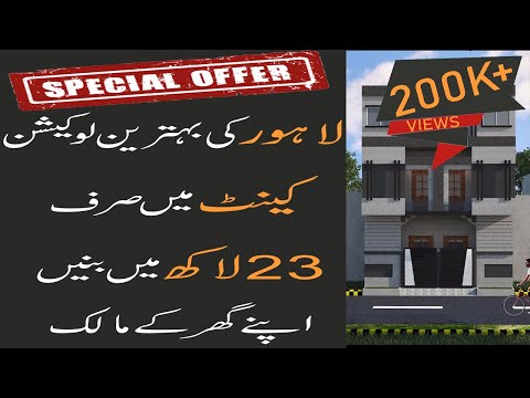 1 Marla House For Sale/Design Your House - by AQSONS