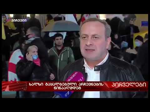 დაინიშნოს ხელახალი არჩევნები _ გიორგი გუგავა