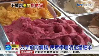 天價墾丁別再抹黑! 泰國蝦7尾俗賣150元│中視新聞 20180406