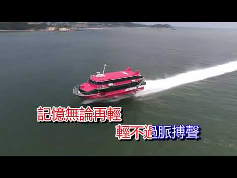 終身美麗Karaoke