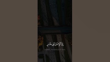 سورة العصر - #اسلام_صبحي