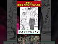 【呪術廻戦】おそらく回収はされないであろう謎 #shorts