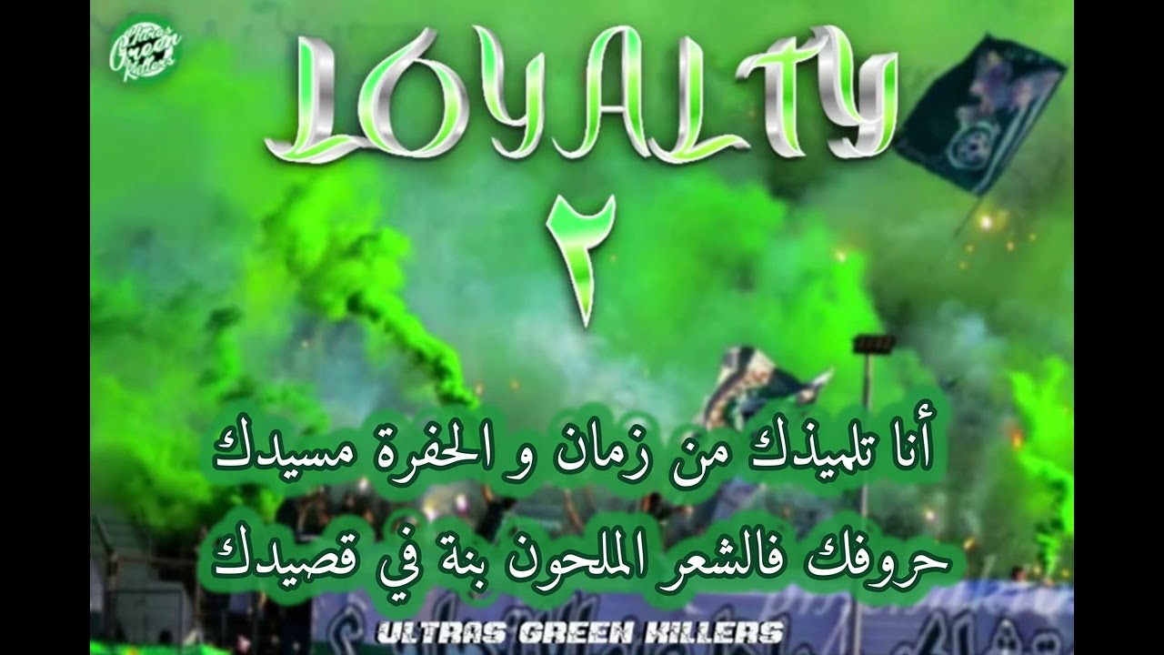 Ultras Green killers - Le Corde Del Cuore - Loyalty - Vol 2