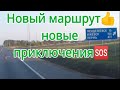 ТК ОРДА. Новый маршрут новые приключения!