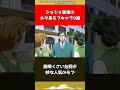 【ジョジョ】ジョジョ屈指のネタ系モブキャラ9選【ジョジョの奇妙な冒険】#shorts