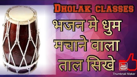 Dadra ka pickup bajana sikhen / दादरा का पिकअप बजाना सिखे #Manojetrivedi