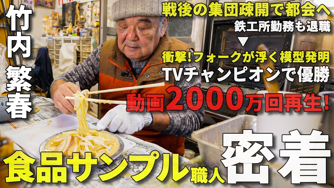 One Day in the Life] 20 Million Views on YouTube! A Closer Look at