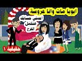 ابويا مـ ات وانا عروسة وجوزي صمم نكمل الفرح وقلي انا عاوز افرح اهلي تفتكروا عملت اية حقيقية ابويا مـ ات وانا عروسة وجوزي صمم نكمل الفرح وقلي انا عاوز افرح اهلي تفتكروا عملت اية حقيقية