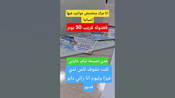 طولوله بزاف لكن عطاوه فيزا 