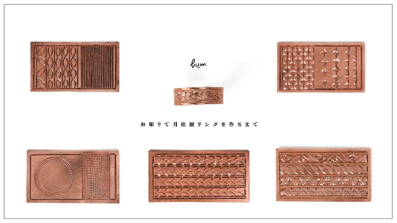 How to make a laurel ring with Japanese engraving 6 END] - YouTube