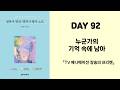 [일본어 명언 · 명대사 필사 노트] DAY 92 『TV 애니메이션 장송의 프리렌』