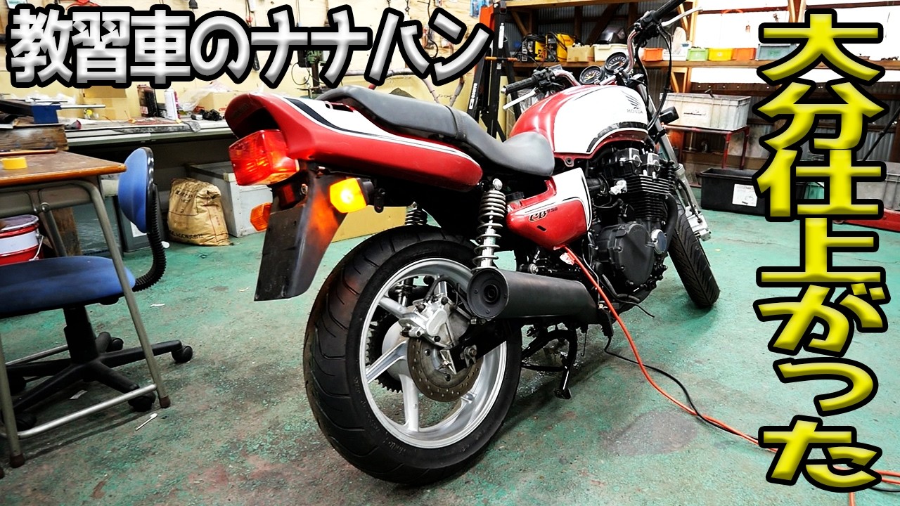 Последние штрихи. Последний вызов | CB750(RC42) Restoration #07