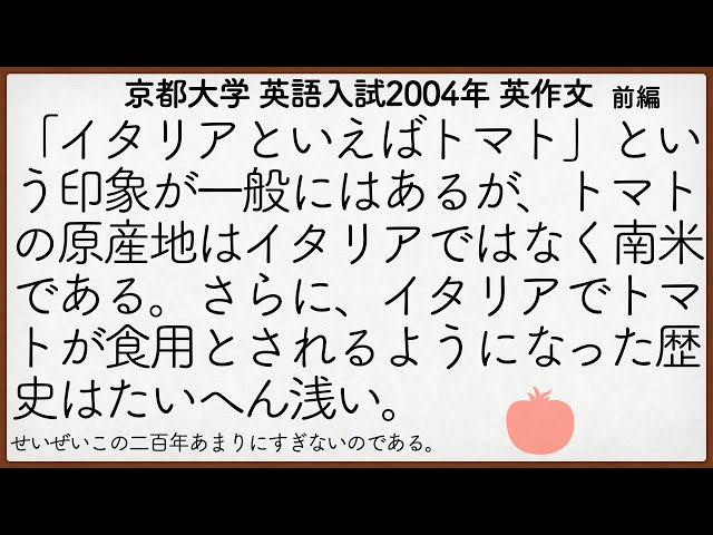 京都大学04年入試 英語英作文解説 前編 英作文5 Youtube 京都大学04年入試 英語英作文解説 前編 英作文5 Youtube