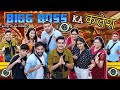 BIGG BOSS KA KALESH || Rachit Rojha