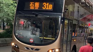 巴士路線評價：九巴31B