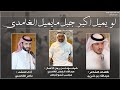 شيلة جنوبية لويميل اكبر جبل مايميل الغامدي كلمات عبدالله بن شريم أداء ماهر الغامدي 2021 