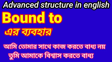 Use of bound to in spoken english. @MamunsadvanceEnglish