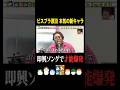 ♪J／蕾【神曲】