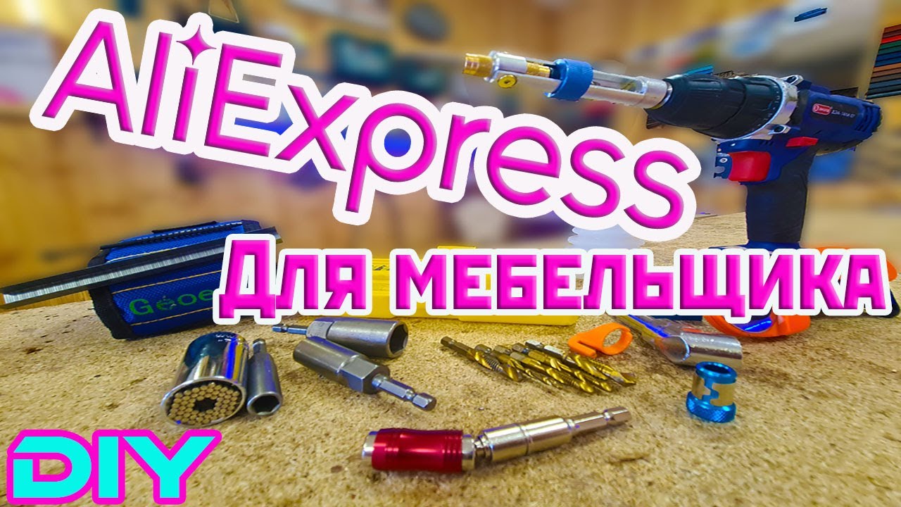 Машина для мебельщика